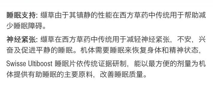 澳洲 Swisse 睡眠片成人100粒
