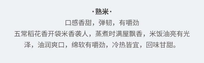 龙凤山有机稻花香米(绿袋真空装)5kg