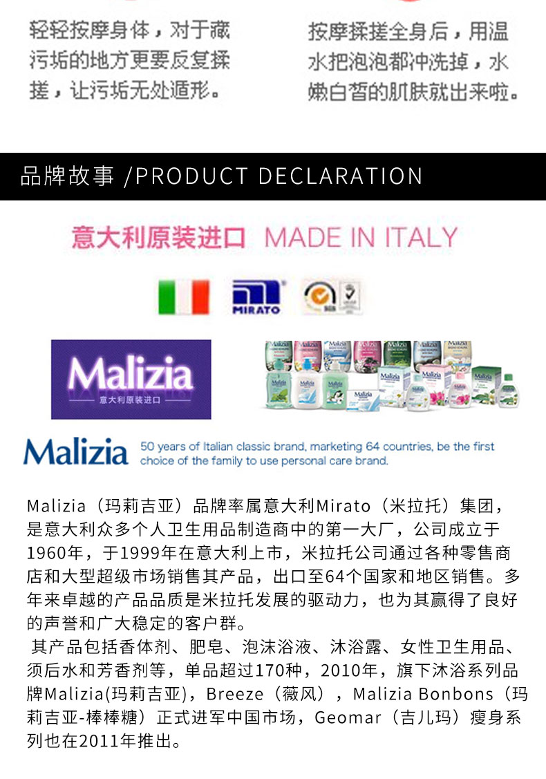 意大利 Malizia 玛莉吉亚 棒棒糖二合一洗发沐浴露 草莓甜香 500ml