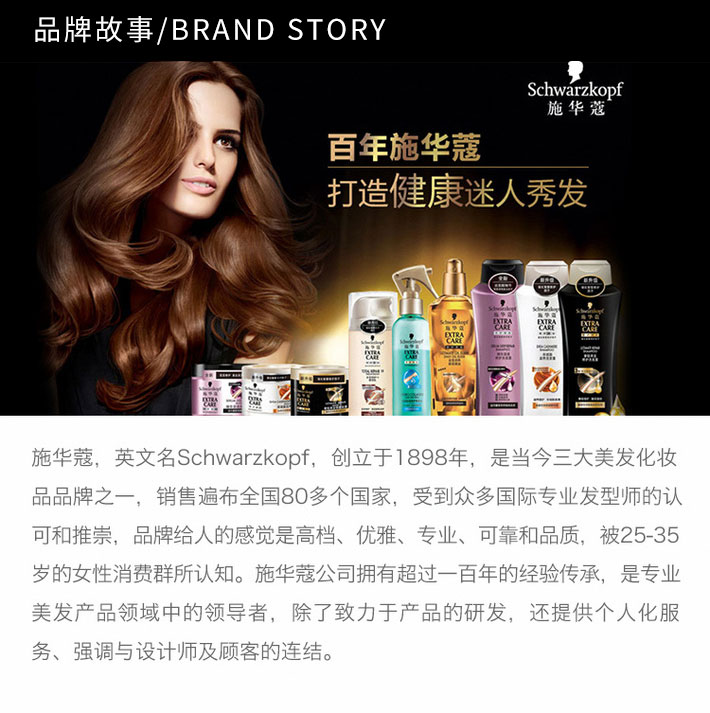 德国 Schwarzkopf 施华蔻 GOT2B非凡绅士塑型发胶 200ml