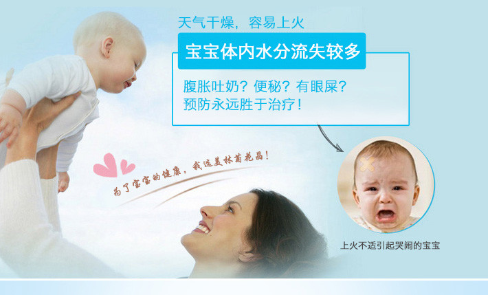 Mellin 美林 菊花晶 婴儿清火宝 200克