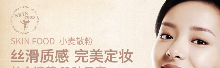 SKINFOOD 思亲肤 小麦散粉 21# 自然色 23克