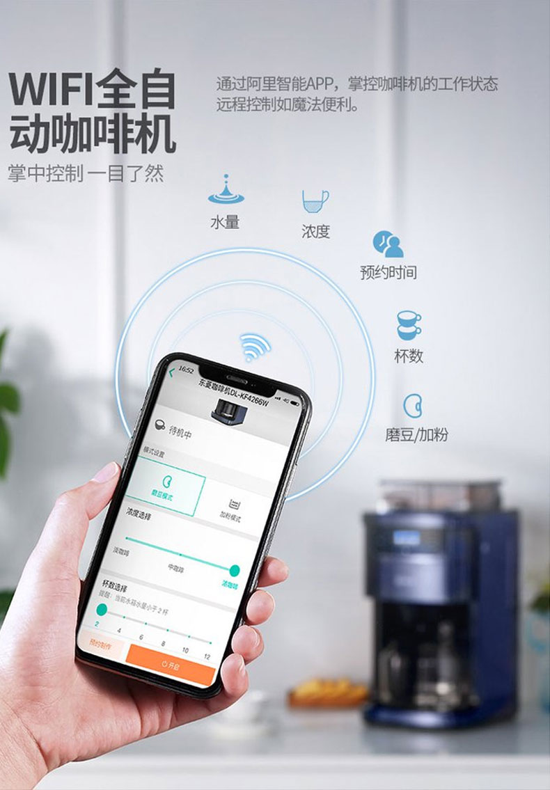 中国 Donlim 东菱 家用办公用美式全自动滴漏咖啡机 DL-KF4266W