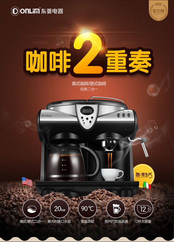 中国 Donlim 东菱 意式美式一体咖啡机全半自动家用商用 DL-KF7001