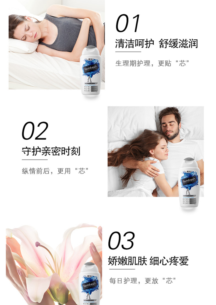 2瓶装|英国版【香港直邮】英国 femfresh 芳芯 女性私处洗护理液 清纯百合味 250ml/瓶