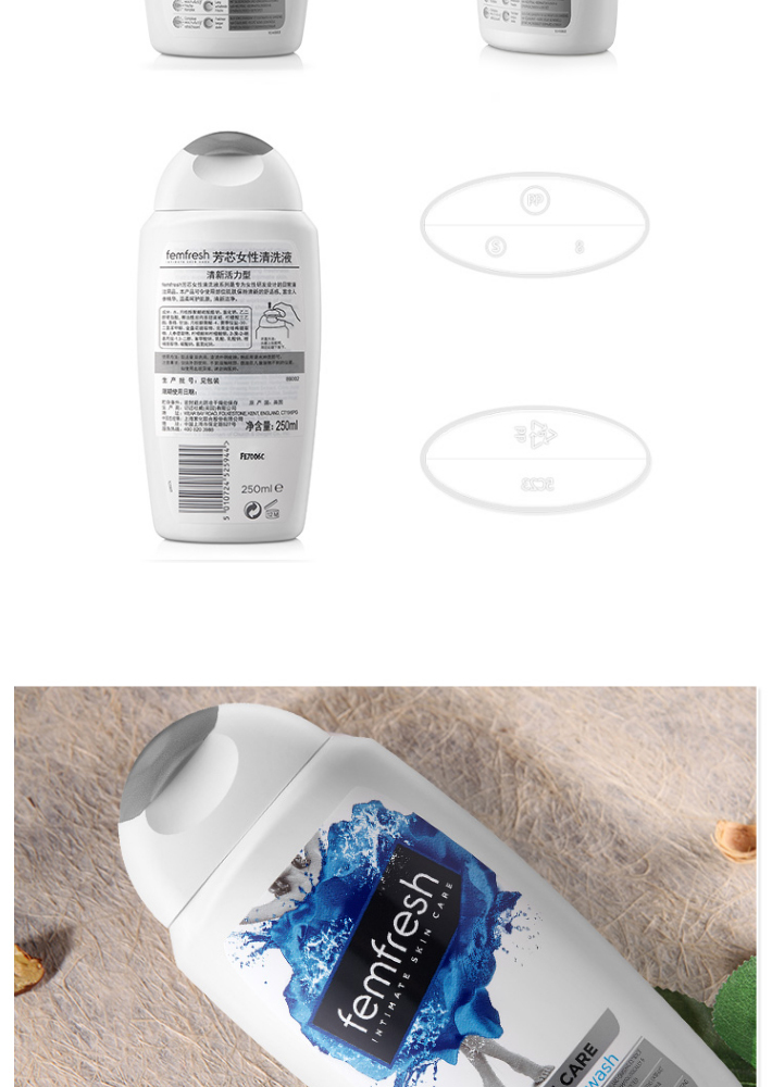 英国版【香港直邮】英国 femfresh 芳芯 女性私处洗护理液 清纯百合味 250ml/瓶