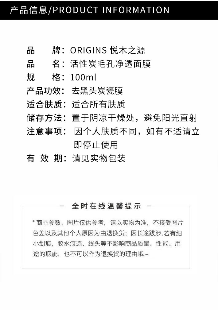 【香港直邮】美国 ORIGINS 悦木之源 活性炭毛孔净透面膜 100ml 去黑头炭瓷膜 新旧包装随机发货