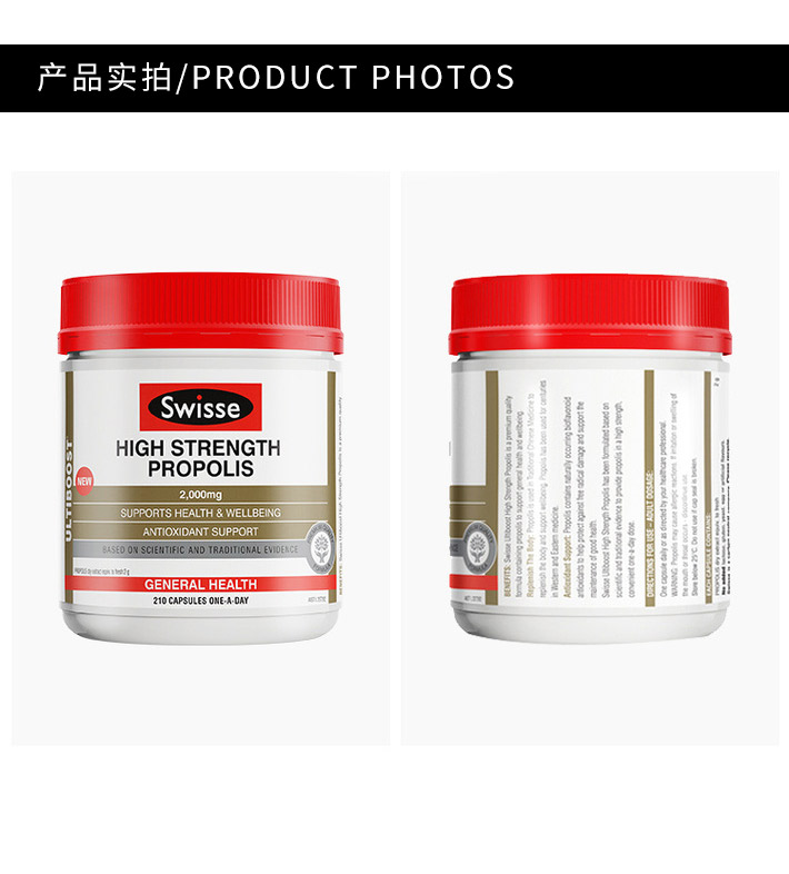 【香港直邮】澳洲 Swisse 蜂胶软胶囊2000mg 210粒