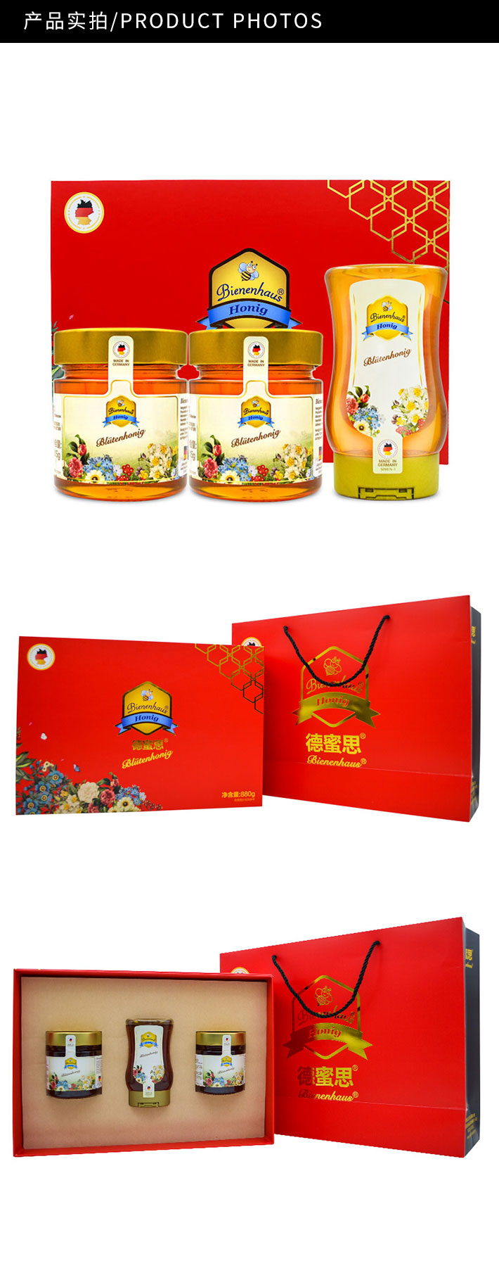 德国 Bienenhaus 德蜜思 百花怒放蜂蜜礼盒(百花蜜315g*2+百花蜜250g)