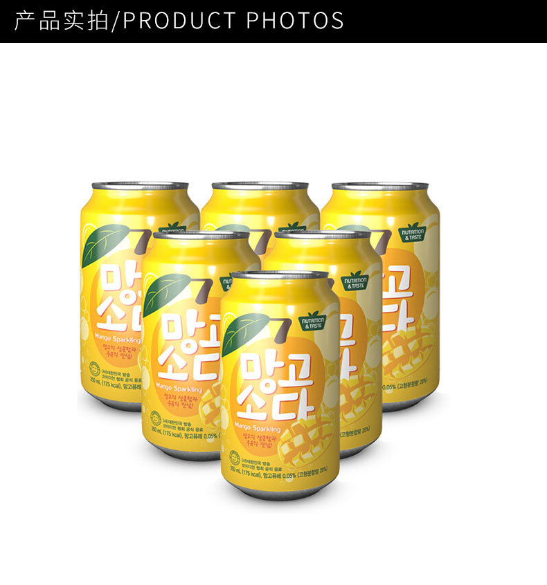 韩国饮料